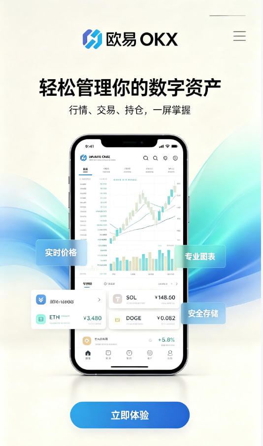 欧交易所app官网配图